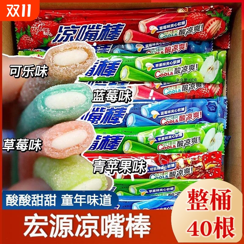 整桶凉嘴棒夹心橡皮糖8090后怀旧酸糖解馋小零食糖果软糖童年柠檬