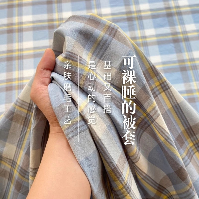 【不起球不掉色不缩水】被套单件