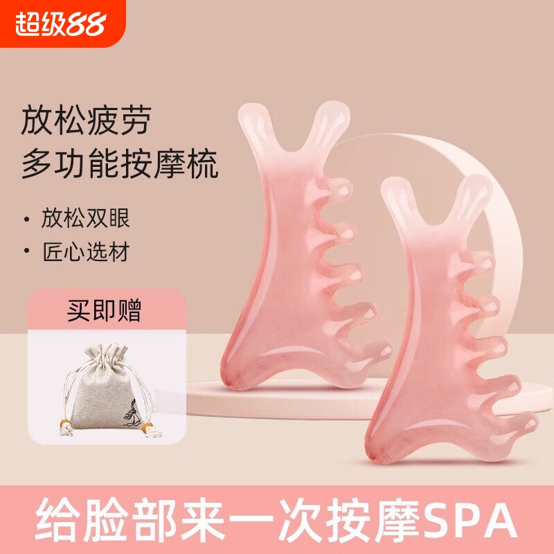 少女四合一梳头皮按摩梳子头部放松家用头皮按摩梳脸部眼部鼻刮器
