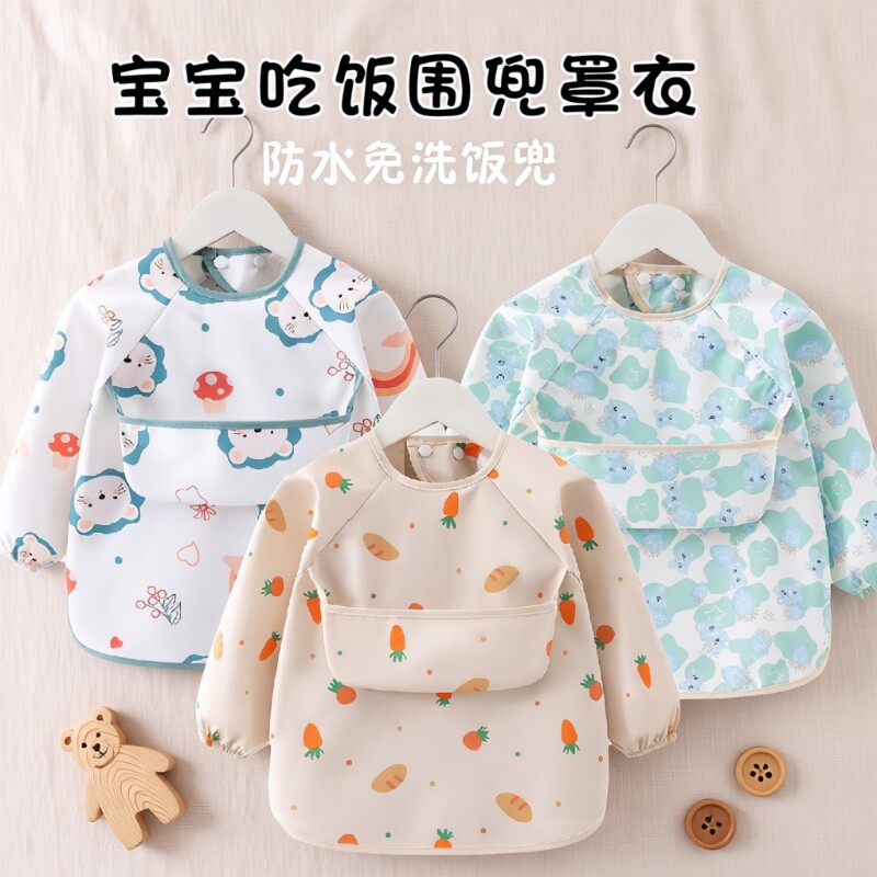 宝宝罩衣吃饭防水防脏婴儿辅食儿童幼儿园长袖护衣反穿衣按扣画画