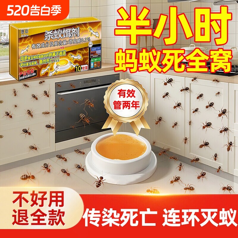 蚂蚁药家用全窝室内非无毒端旗舰店杀除蚁灭蚁饵专用杀虫剂呋虫胺