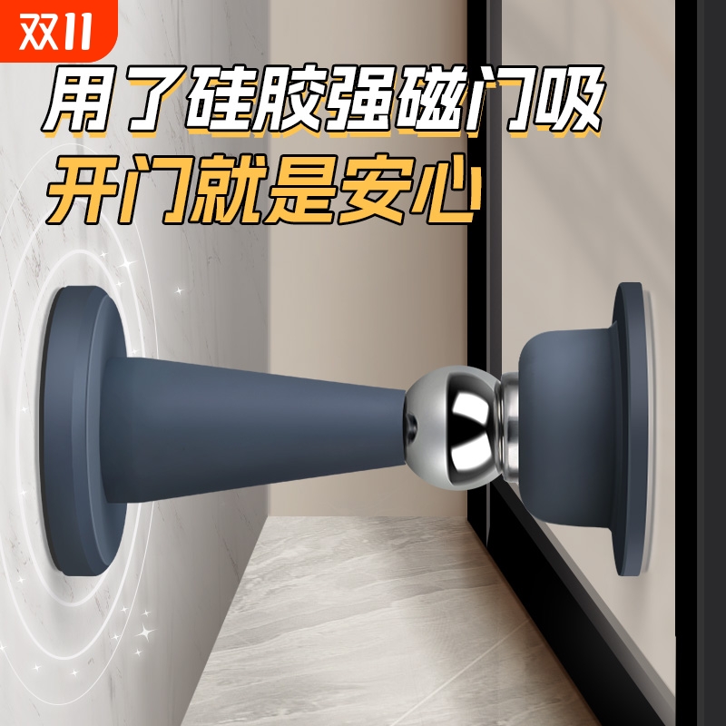门吸免打孔新款门挡器防撞硅胶卫生间门阻器强磁门碰地吸磁吸开门