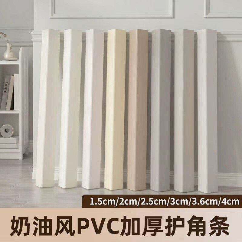pvc护角条阳角墙角保护条客厅护墙角装饰瓷砖直角防撞条包边收口