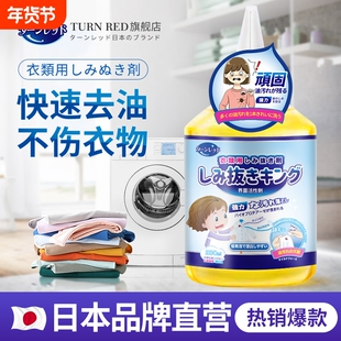 衣物去油渍清洁剂清洗油迹污渍油污除去油王衣服去污老油斑非神器