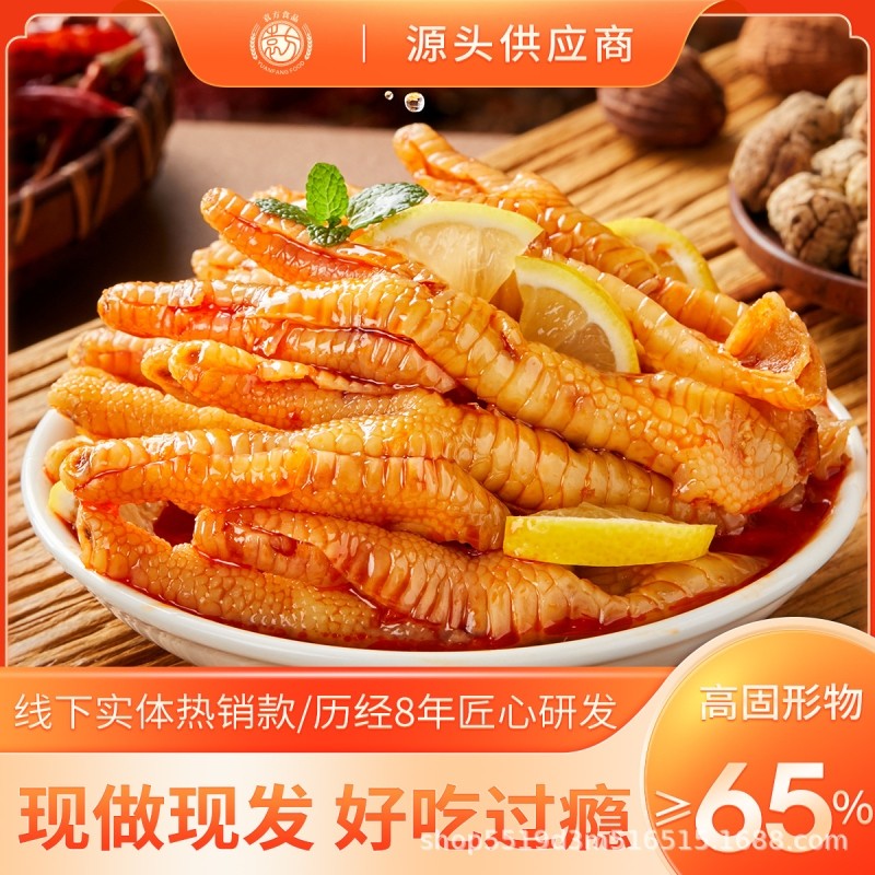 袁方柠檬无骨鸡爪酸辣凉菜小吃网红零食酒店餐饮脱骨凤爪商用