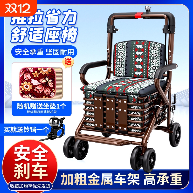 好嘉居折叠老年人代步购物车