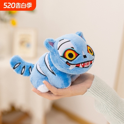 猎魔女团老虎毛绒玩偶公仔礼