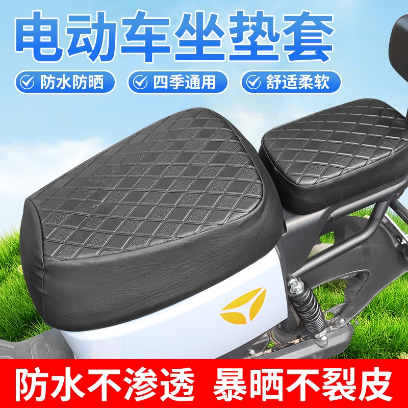 新国标电动车坐垫套适用于雅迪DE3爱玛台铃绿源防水晒电瓶车座套