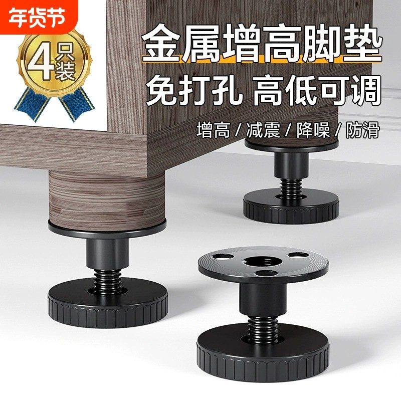 可调节增高桌脚垫茶几柜子洗衣机垫高底座床垫支撑脚加高桌脚防滑,基础建材,家具脚垫,淘宝优惠券,粉丝福利购,淘宝优惠卷
