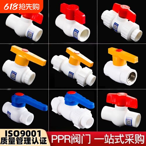 PPR双活接钢芯球阀阀门20塑料25水阀阀门开关4分6分1寸32水管配件