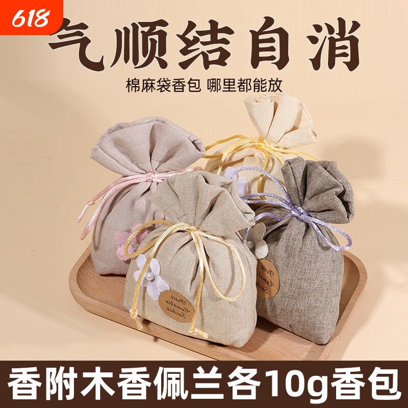 香附木香佩兰各10g香包中药材正品装枕头包香囊袋香符子云广木香