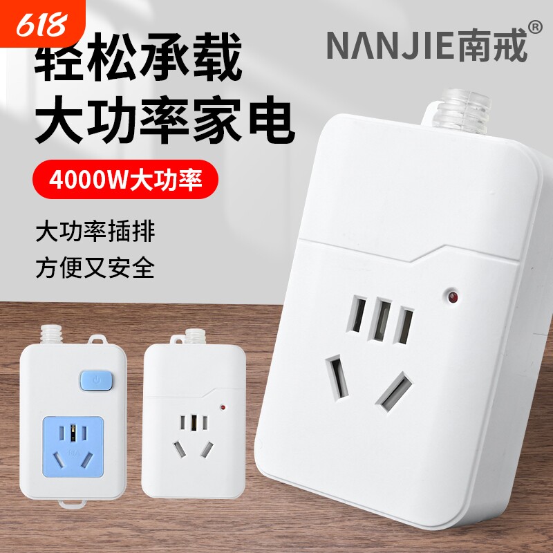 纯铜大功率空调排插10A16A通用插座4000W热水器电暖电磁炉带开关