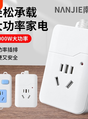纯铜大功率空调排插10A16A通用插座4000W热水器电暖电磁炉带开关