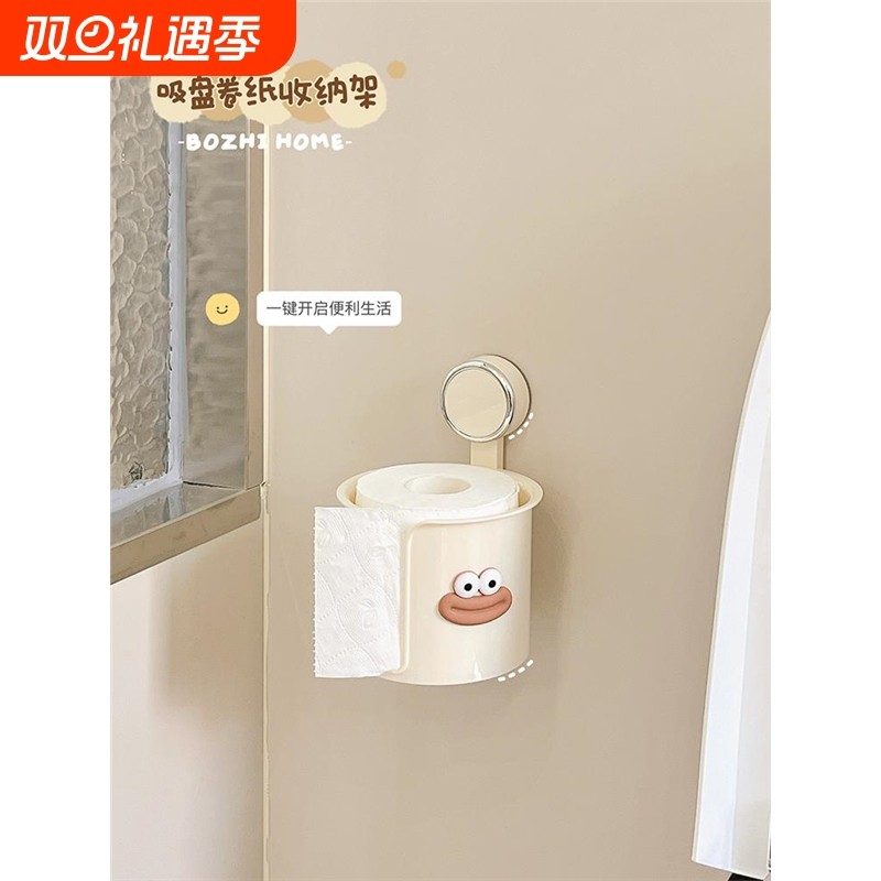 吸盘卫生间纸巾盒壁挂式厕所抽纸盒浴室免打孔厕纸架洗手间卷纸架