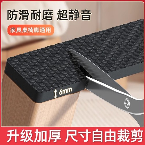静音防滑桌椅脚垫|超9000次加购