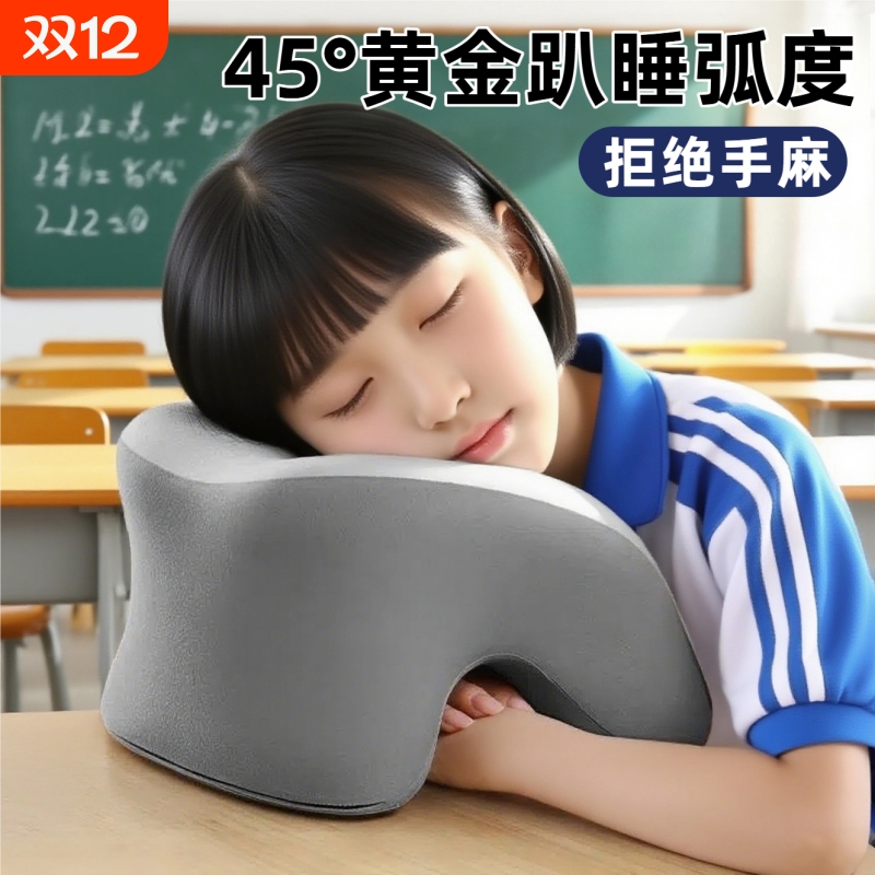 午睡枕趴睡枕小学生睡觉神器趴桌子儿童趴趴枕夏季午休课桌抱枕