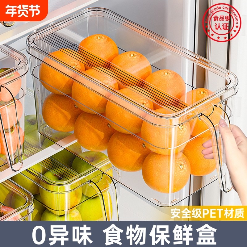 冰箱收纳盒整理盒食品级冷冻专用保鲜盒厨房蔬菜鸡蛋水果储物盒子