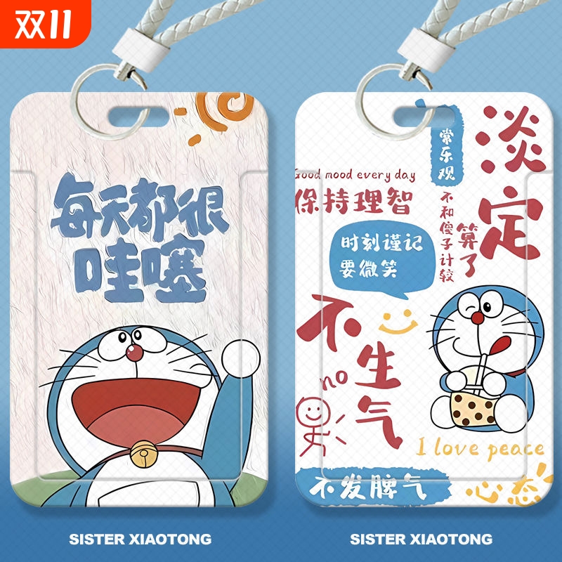 饭卡卡套哆啦A梦励志学生滑盖公交卡身份证件保护套门禁卡校园带挂绳挂脖羊城通工作证工厂牌保护套