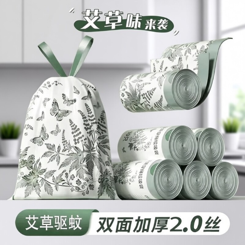 艾草垃圾袋家用加厚手提式防厨房蚊虫免撕抽绳大号厨余祛味塑料袋