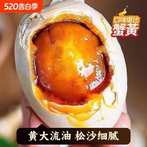 高邮咸鸭蛋正宗流油整箱开袋即食批发红心起沙非烤海鸭蛋腌制蛋黄