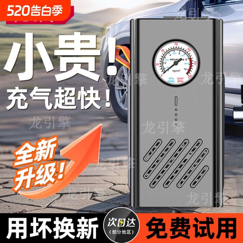 德国车载充气泵自动便携自行车胎压打气筒摩托车电动轮胎无线高压