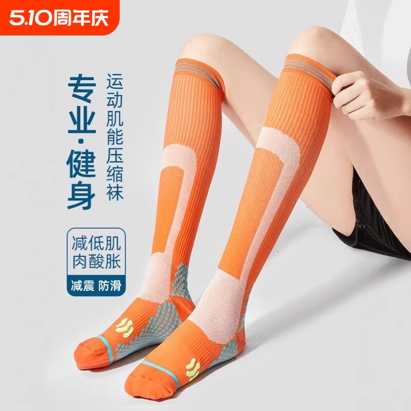 跳绳跑步压力袜春男女专业健身运动压缩袜子瑜伽肌能瘦腿小腿骑行