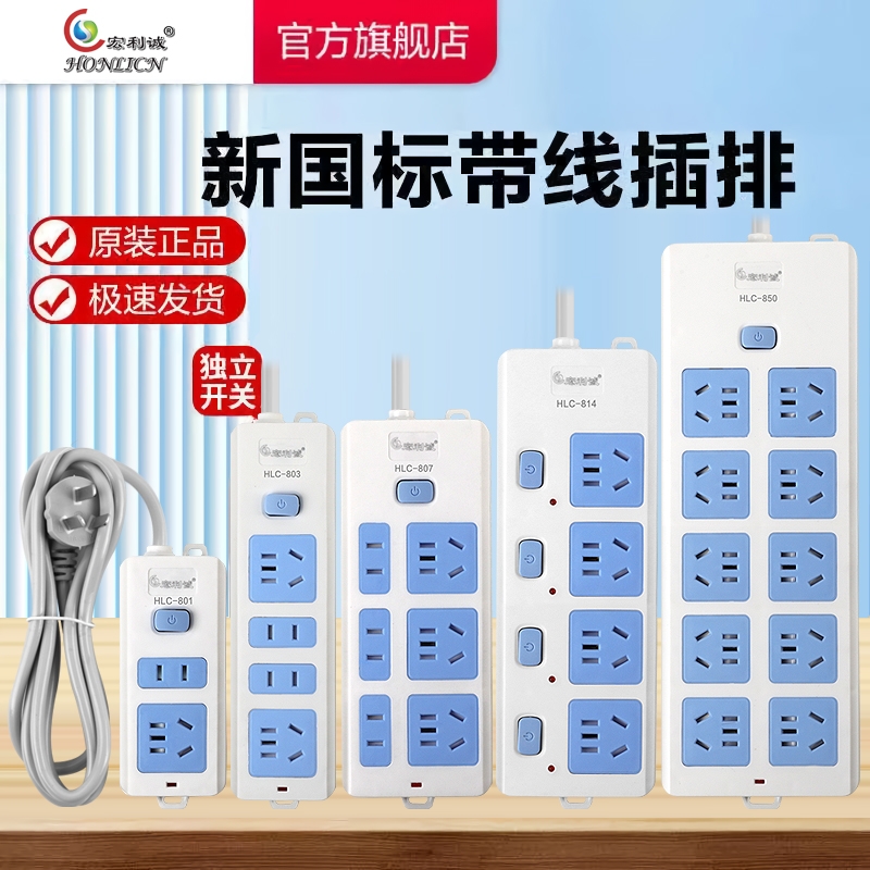 宏利诚家用多孔位儿童保护门排插