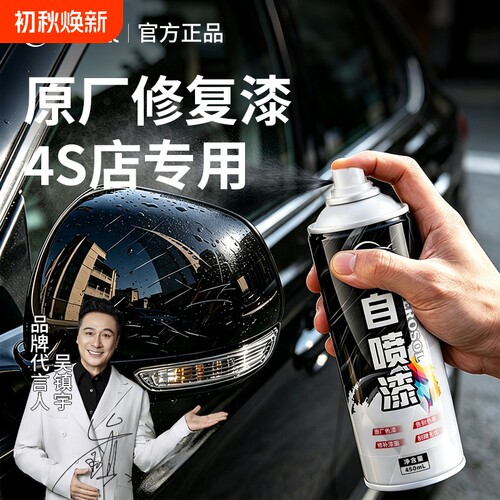 仆旅汽车专用自喷漆划痕修复油漆补漆珍珠白白色漆面车漆修补神
