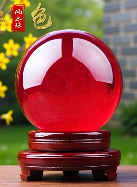 鸿运当头红色水晶球招财摆件家居开业转运客厅办公室乔迁