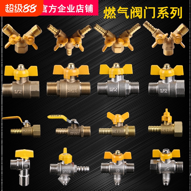 全铜加厚开关天然气球阀