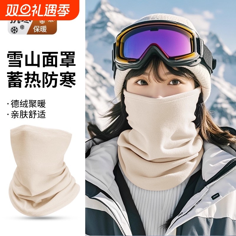 滑雪面罩女冬户外登雪山防风围脖
