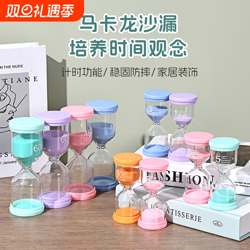 儿童房沙漏计时器|超1000次加购