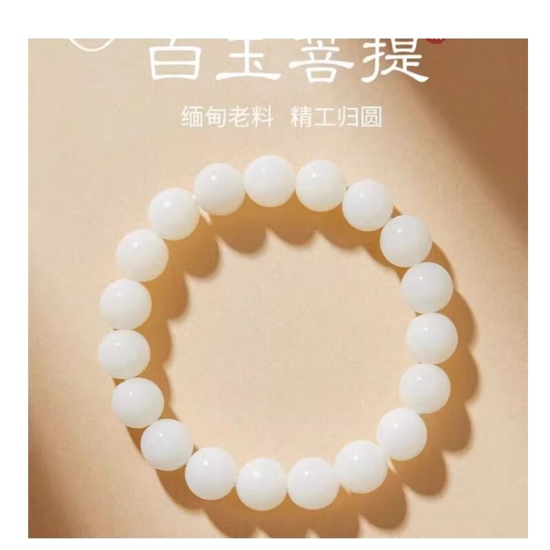 天然白玉菩提文玩手串佛珠手链纯手工穿孔男女手持念珠