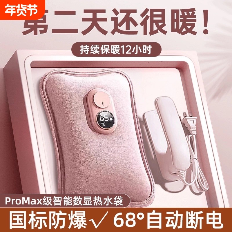 2025新款热水袋充电式防爆电暖水袋女暖宝宝敷正品电热取暖肩颈,居家日用,热水袋,淘宝优惠券,粉丝福利购,淘宝优惠卷