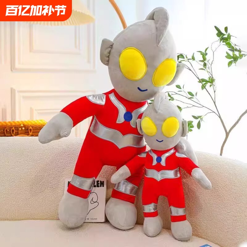 奥特曼毛绒玩具公仔大号男孩睡觉抱枕布娃娃超人玩偶儿童生日礼物