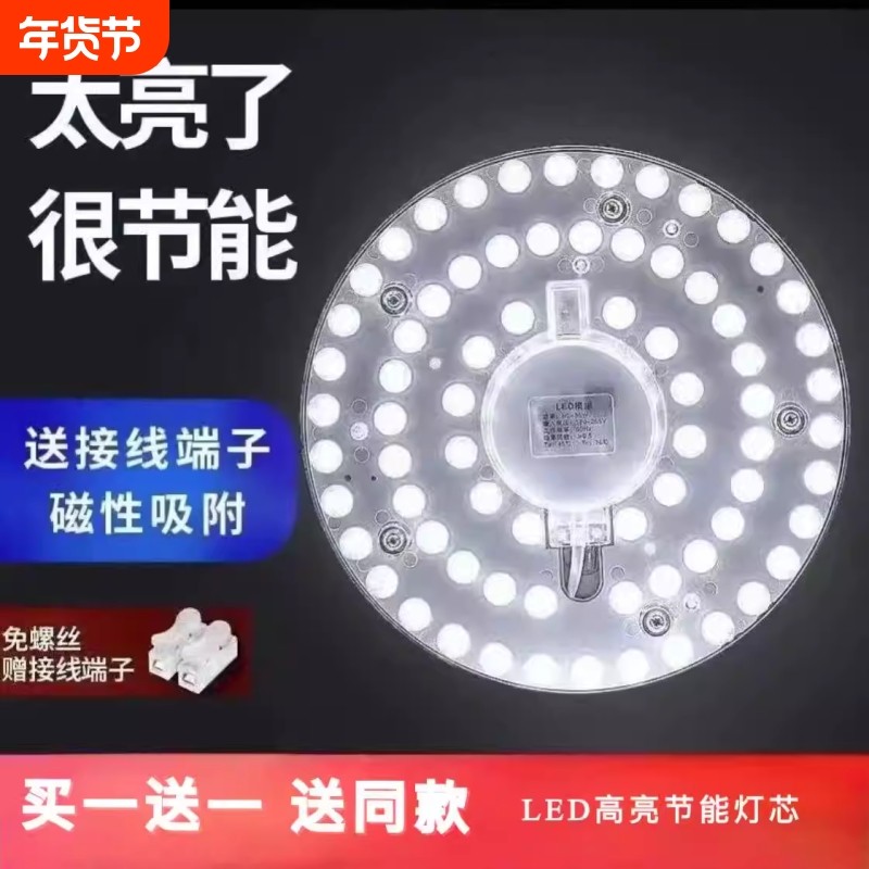 led改造灯灯盘吸顶灯灯芯灯条光源模组替换圆形灯板灯管节能护眼,家装灯饰光源,LED灯板,淘宝优惠券,粉丝福利购,淘宝优惠卷