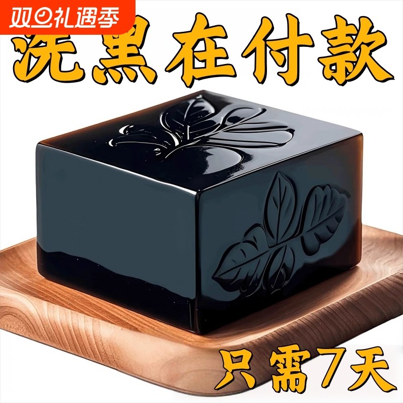 【洗完自然黑】乌斯曼草五黑养发侧柏叶洗发皂顺滑养发纯手工皂