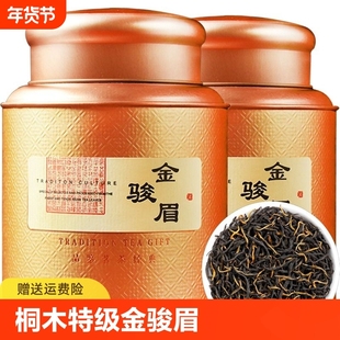 金骏眉红茶一级蜜香浓香型红茶茶叶新茶正宗养胃红茶叶高档礼盒装