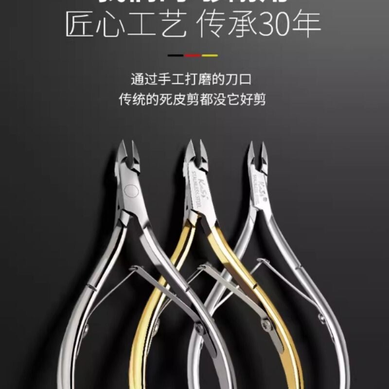 KaSi死皮剪美甲店专用去死皮钳推叉指甲剪刀美甲工具套装修剪边缘