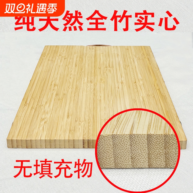 全竹实心菜板纯天然整竹无胶楠竹砧板加厚竹菜板擀面板水果板防霉