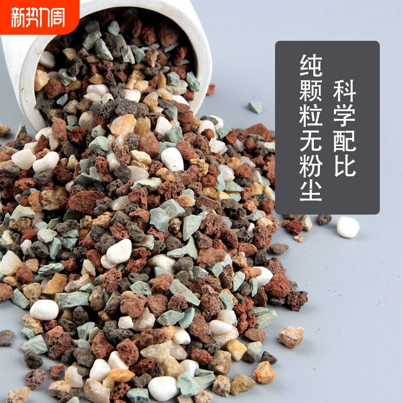 多肉颗粒土专用多肉虹彩石种植颗粒植物营养土专用土壤麦饭石铺面