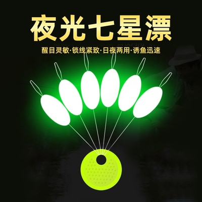 夜光七星漂豆传统钓高灵敏溪流浮