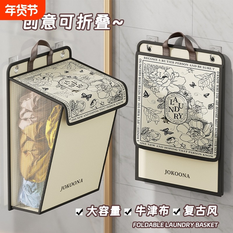 家用脏衣篮大容量收纳筐可折叠一体式宿舍洗衣篮壁挂卫生间脏衣篓,收纳整理,脏衣篮,淘宝优惠券,粉丝福利购,淘宝优惠卷