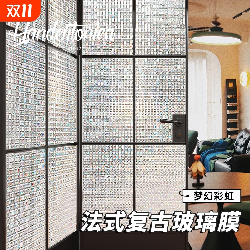 磨砂玻璃贴纸防走光|千人加购