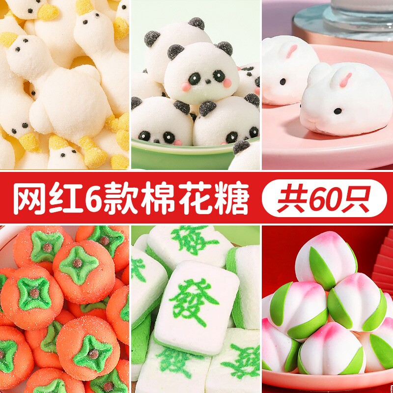 熊猫棉花糖蛋糕装饰兔子小黄鸭3d立体软糖网红卡通糖果甜品台摆件