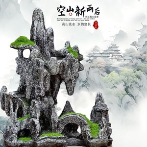 国潮新中式假山石盆景布景摆件
