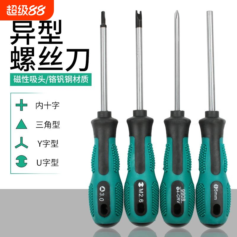 异型螺丝刀三角形起子特殊十字螺
