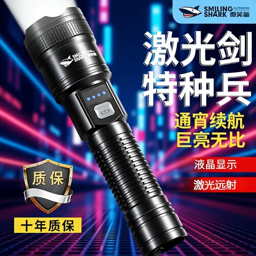 微笑鲨强光手电筒可充电超亮户外便携家用小led灯远射灯照明灯