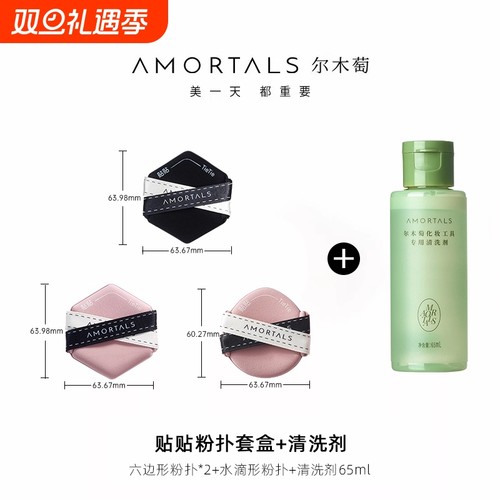 尔木萄贴贴气垫粉扑隔离粉底液专用干湿两用不易吃粉遮瑕服帖