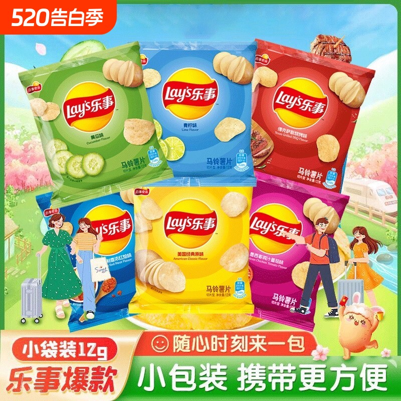 乐事薯片12g小包装整箱小吃膨化食品零食批发番茄味袋装原味原切